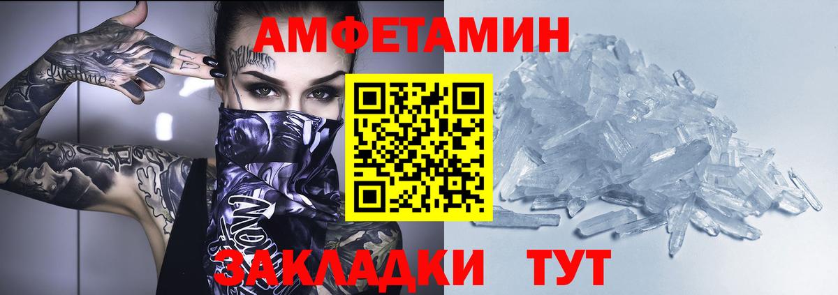 АМФ  Amphetamine VHQ  Амфетамин  площадка телеграм  Красногорск  Вход с VPN 