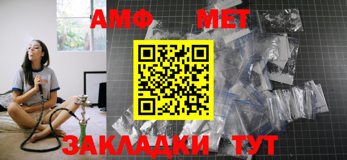 АМФЕТАМИН VHQ Красногорск