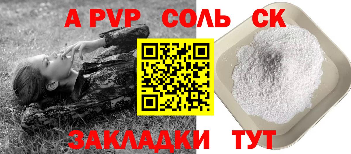 A-PVP СК КРИС Красногорск