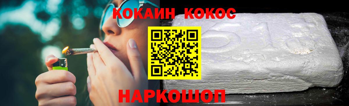 Cocaine FishScale Красногорск