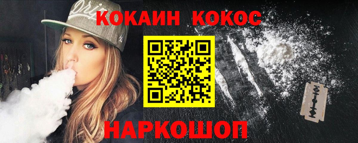 Cocaine  Cocaine FishScale  Вход с VPN  COCAIN Эквадор  Красногорск 