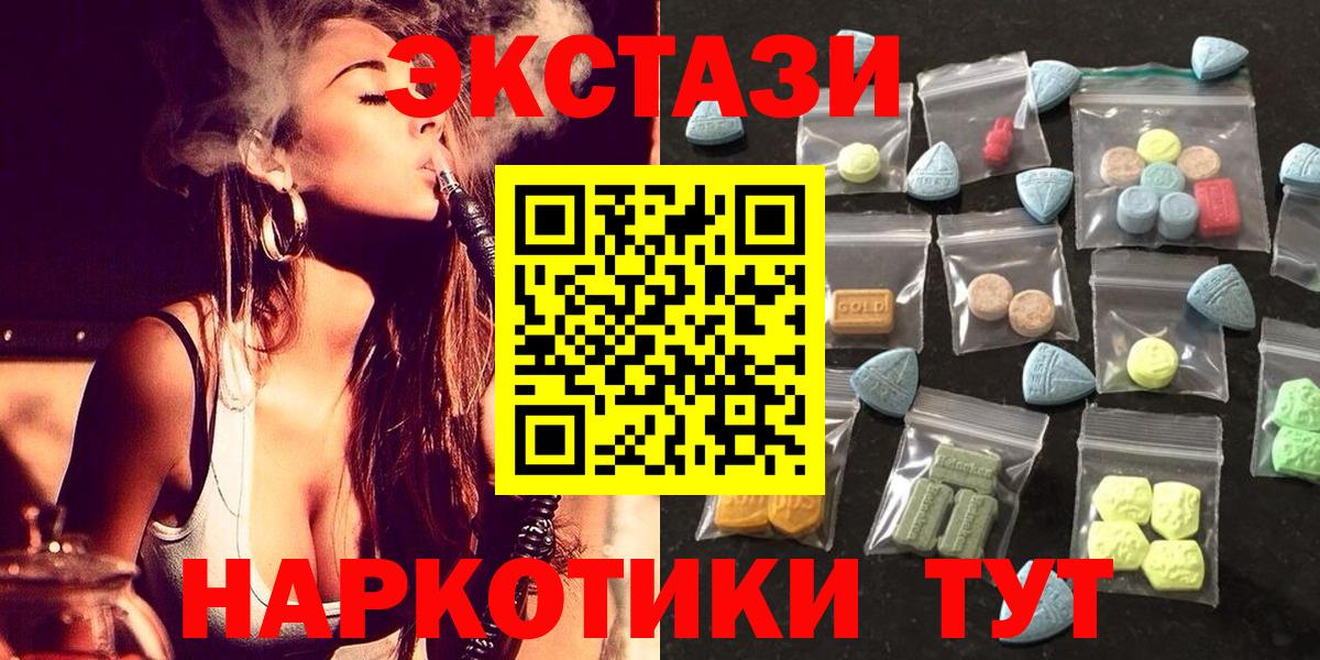 Красногорск  ЭКСТАЗИ  Вход с VPN  ЭКСТАЗИ Cube  Экстази ешки 