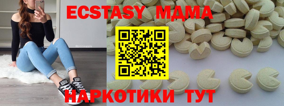 МДМА Molly  Вход с VPN  MDMA  МДМА crystal  Красногорск 
