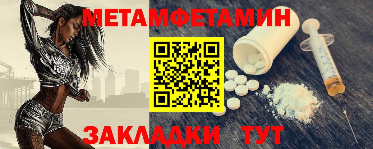 Красногорск  Метамфетамин Methamphetamine  Вход с VPN 