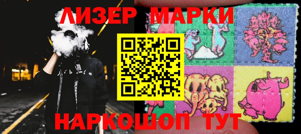 Наркотические марки 1,8мг  Марки 25I-NBOMe  Красногорск  Вход с VPN 