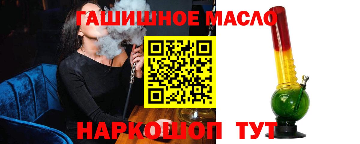 MEGA ССЫЛКА  Дистиллят ТГК вейп  Дистиллят ТГК Wax  Вход с VPN  Красногорск  наркошоп 
