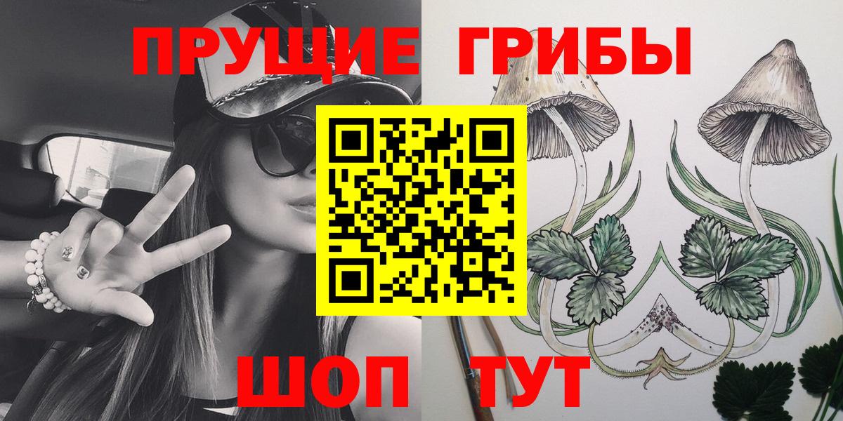 Псилоцибиновые грибы мухоморы Красногорск